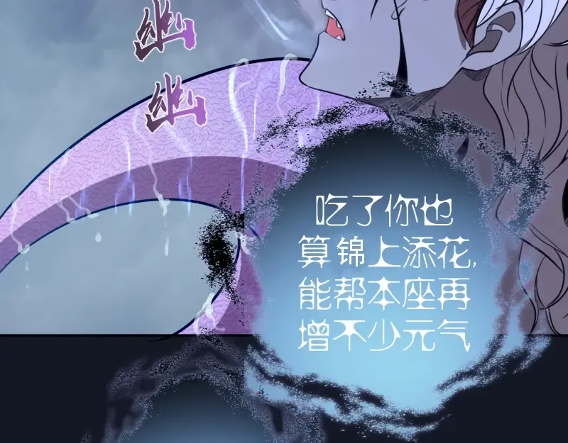 第54话 现世形态！ 第235页