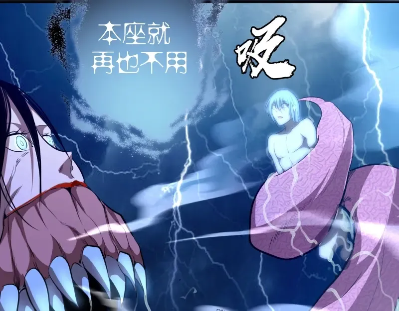 第54话 现世形态！ 第236页