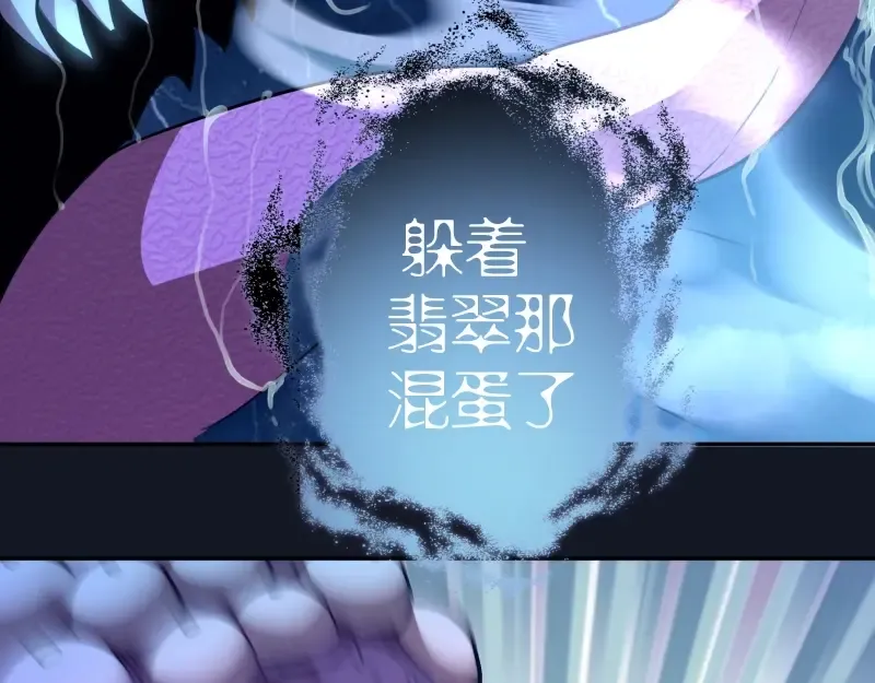 第54话 现世形态！ 第237页