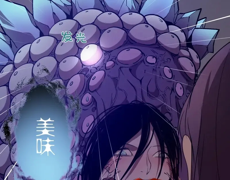 第54话 现世形态！ 第241页