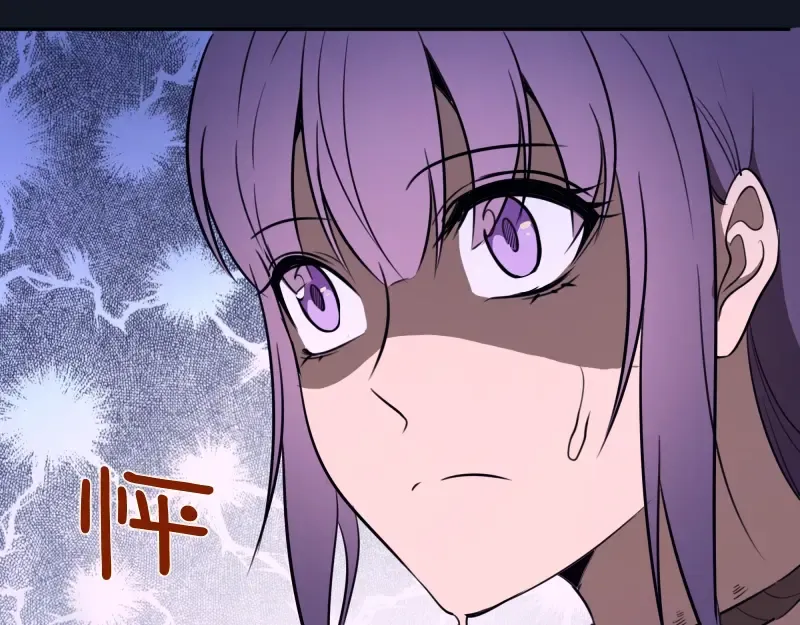 第54话 现世形态！ 第243页