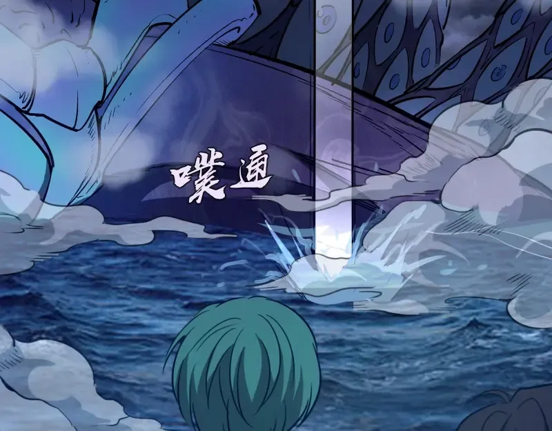 第54话 现世形态！ 第247页