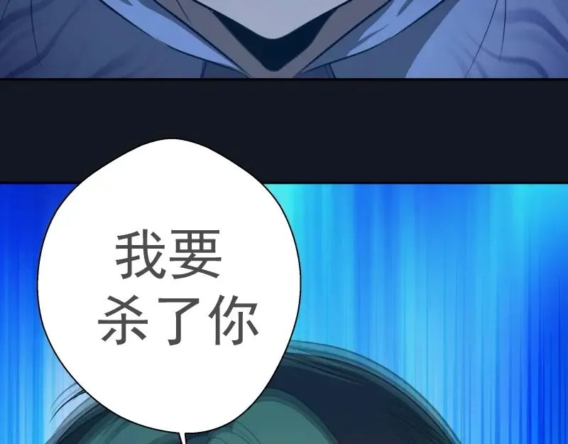 第54话 现世形态！ 第250页