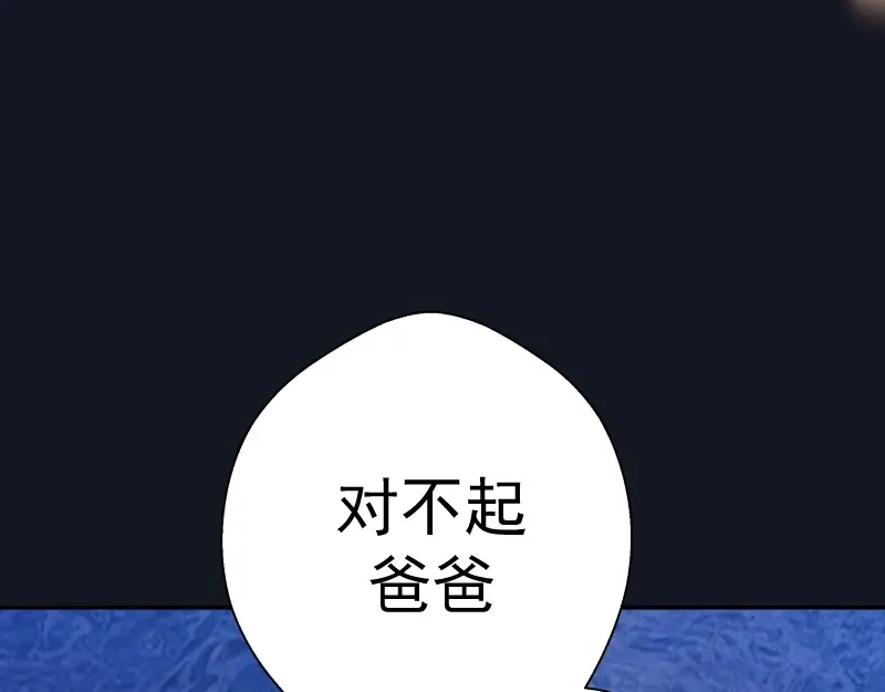 第54话 现世形态！ 第253页