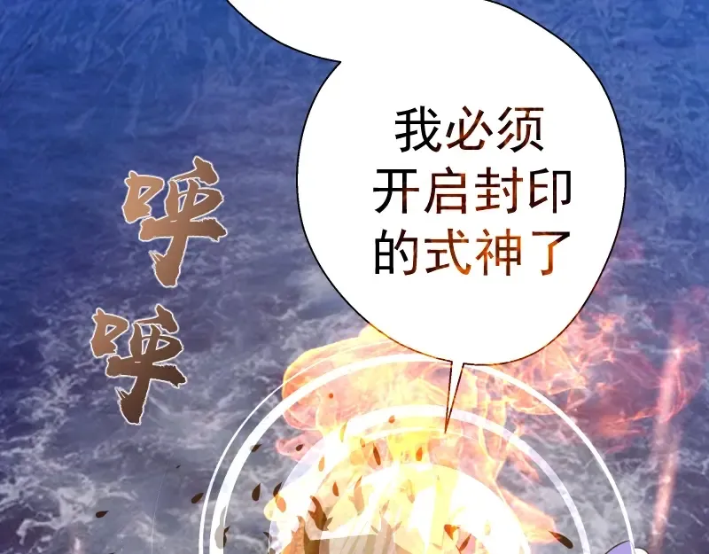 第54话 现世形态！ 第254页