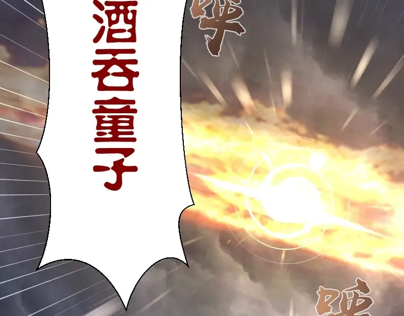 第54话 现世形态！ 第257页