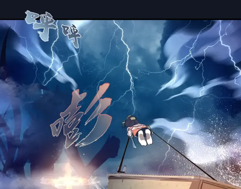 第54话 现世形态！ 第261页