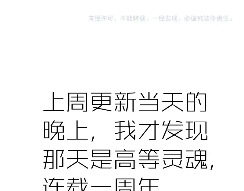 第54话 现世形态！ 第266页