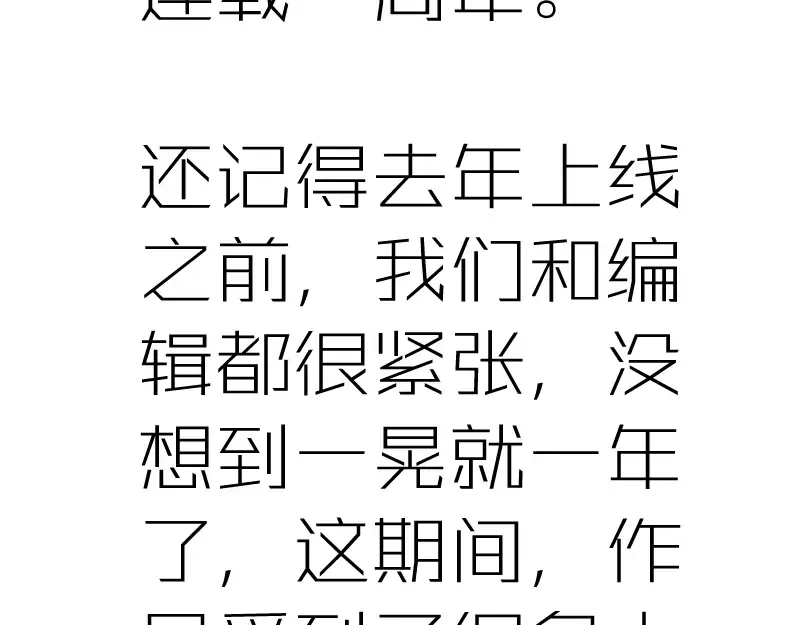 第54话 现世形态！ 第267页