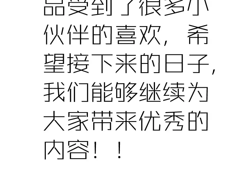 第54话 现世形态！ 第268页
