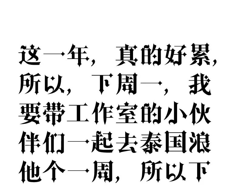 第54话 现世形态！ 第269页