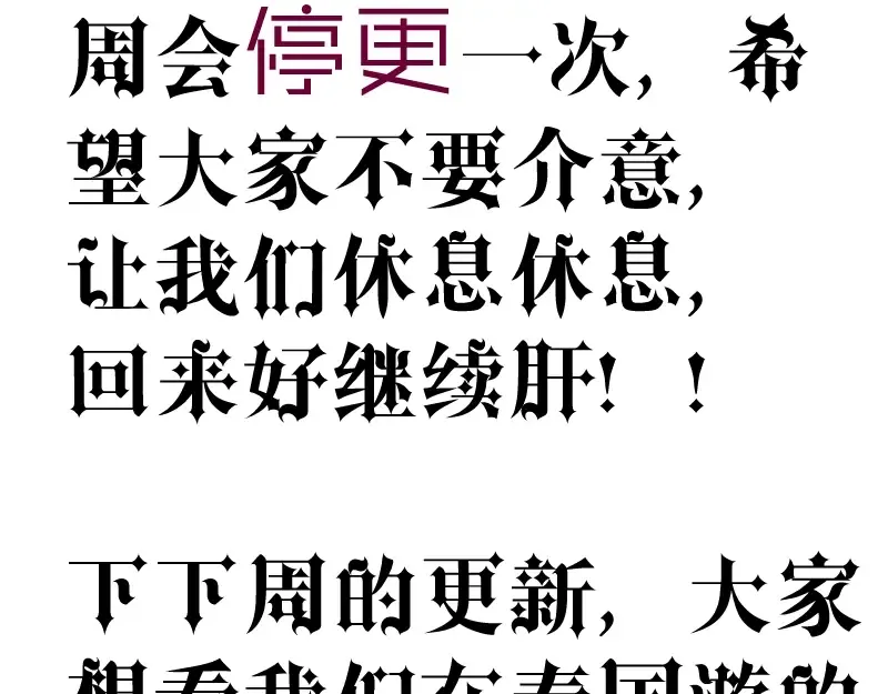 第54话 现世形态！ 第270页