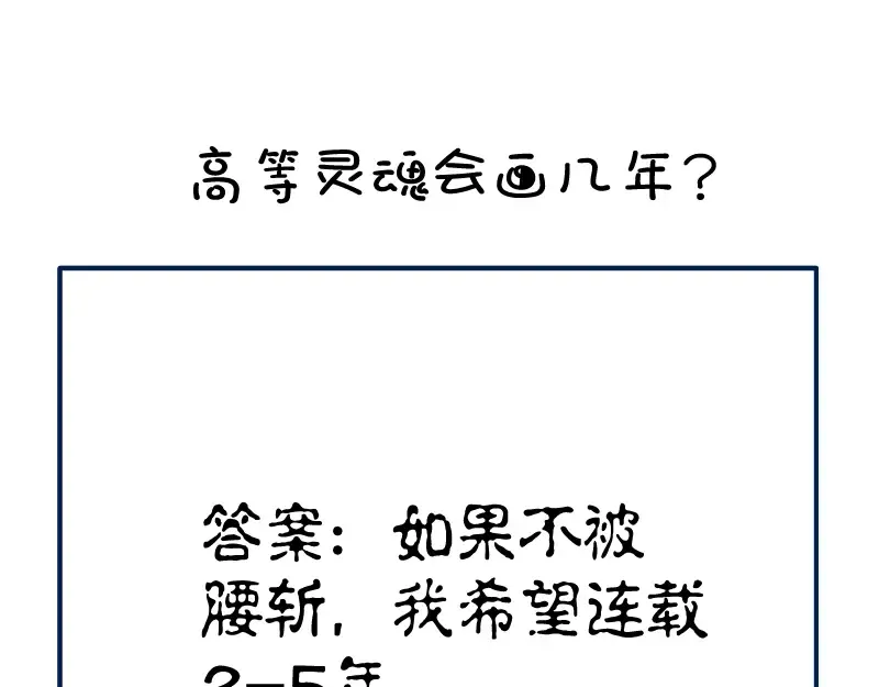 第54话 现世形态！ 第275页