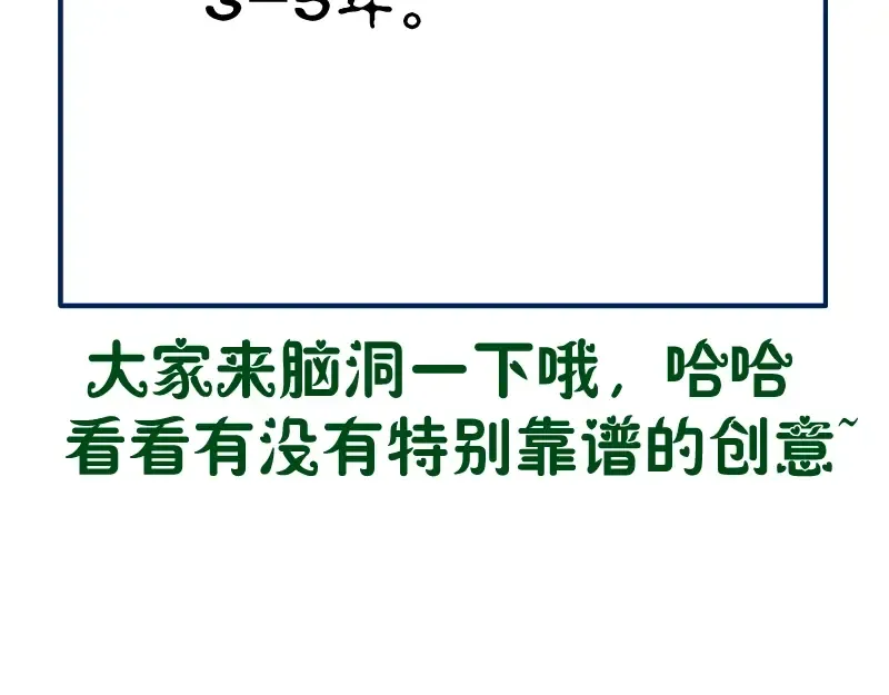 第54话 现世形态！ 第276页
