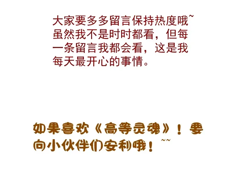 第54话 现世形态！ 第278页