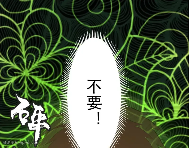第55话 S级式神！ 第16页