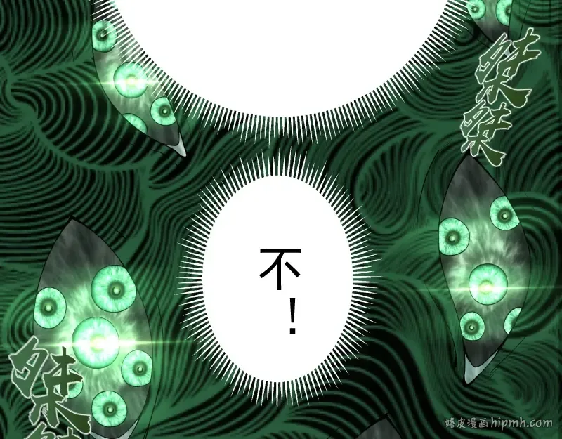 第55话 S级式神！ 第24页