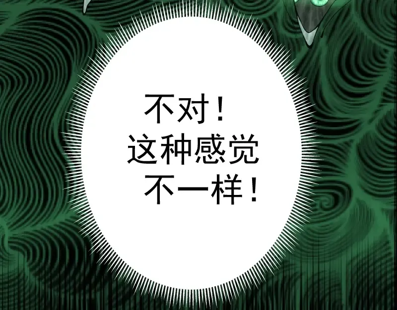第55话 S级式神！ 第26页