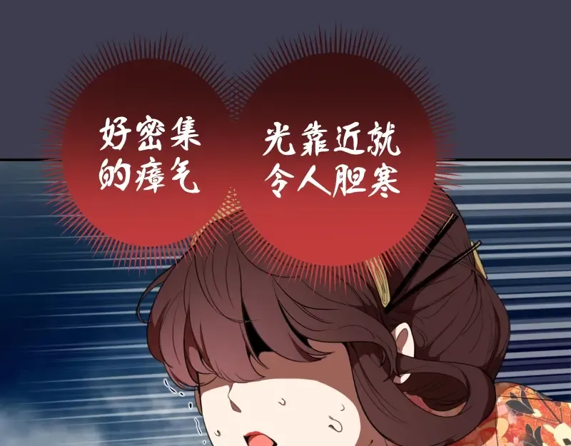 第55话 S级式神！ 第37页