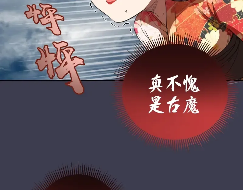 第55话 S级式神！ 第38页
