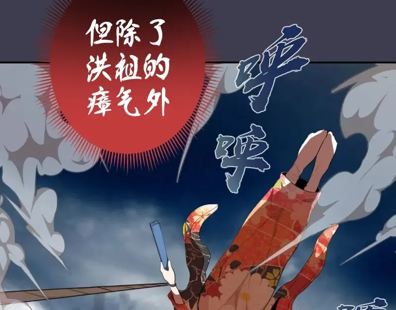 第55话 S级式神！ 第39页