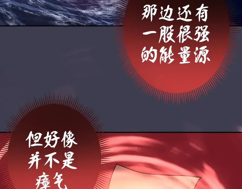 第55话 S级式神！ 第41页