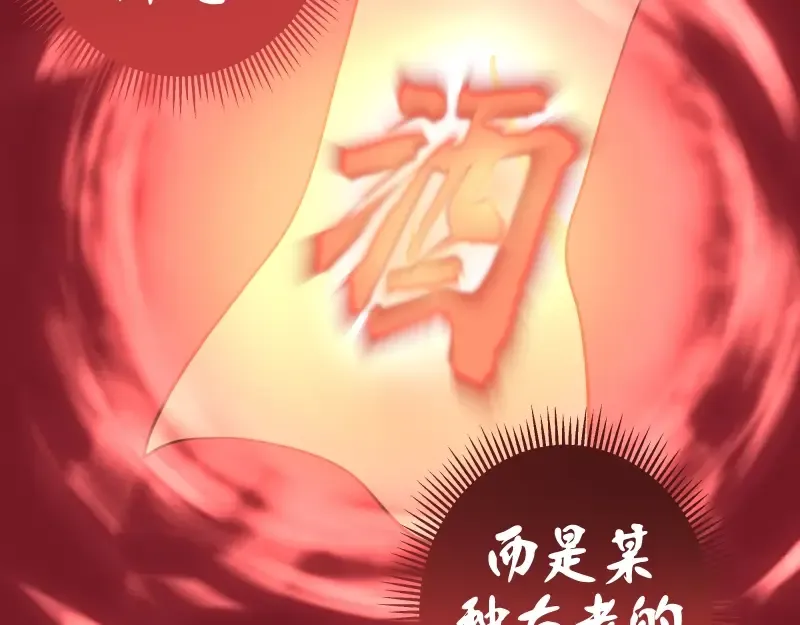 第55话 S级式神！ 第42页