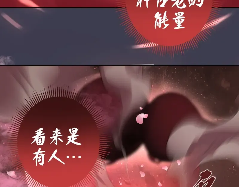 第55话 S级式神！ 第43页