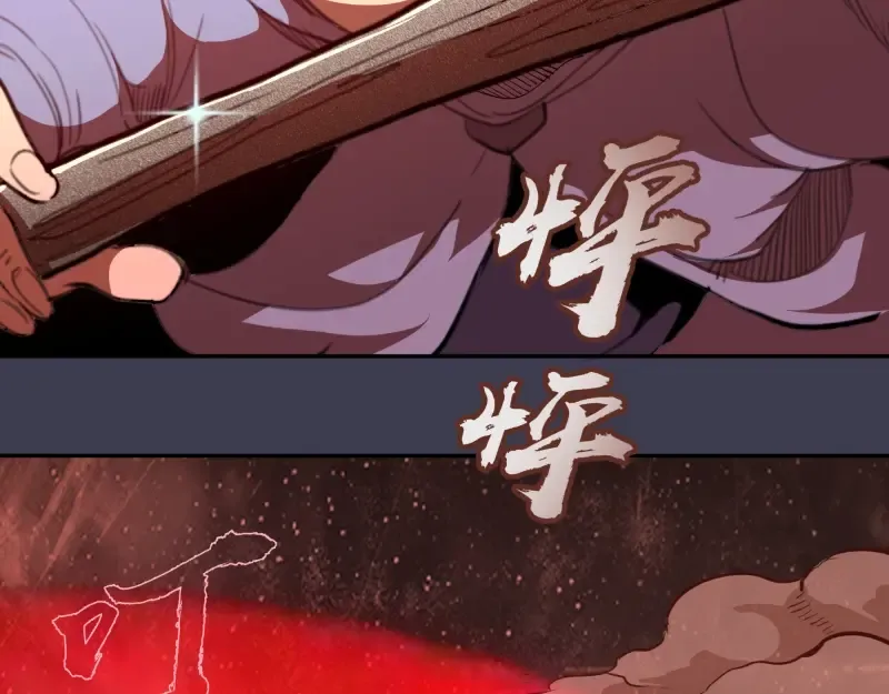 第55话 S级式神！ 第49页