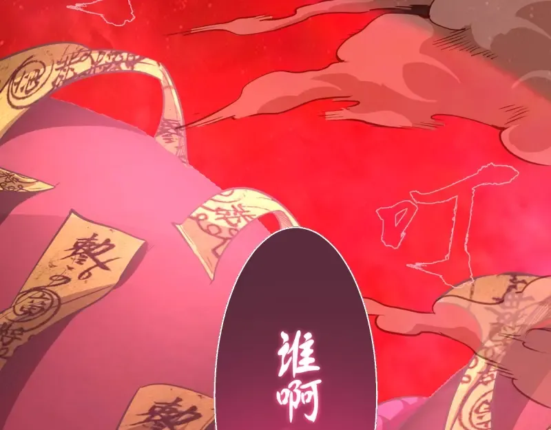 第55话 S级式神！ 第50页