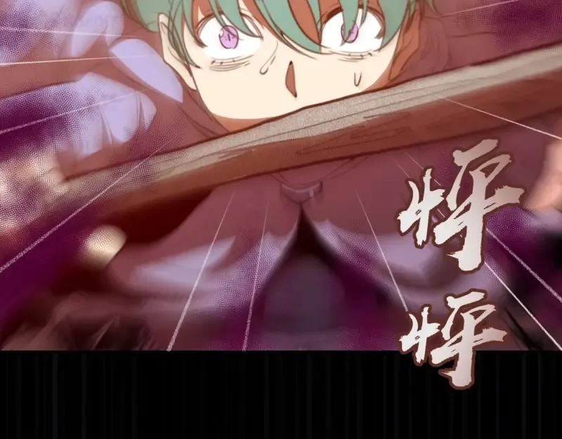 第55话 S级式神！ 第61页