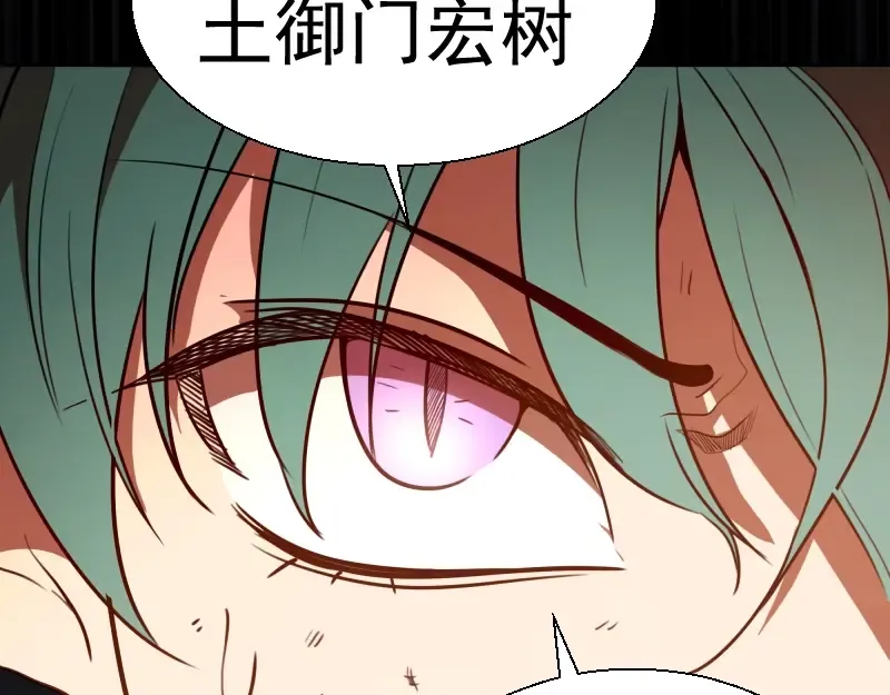 第55话 S级式神！ 第65页