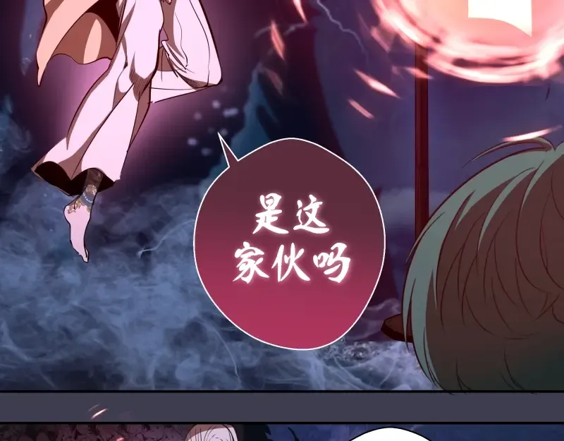第55话 S级式神！ 第71页