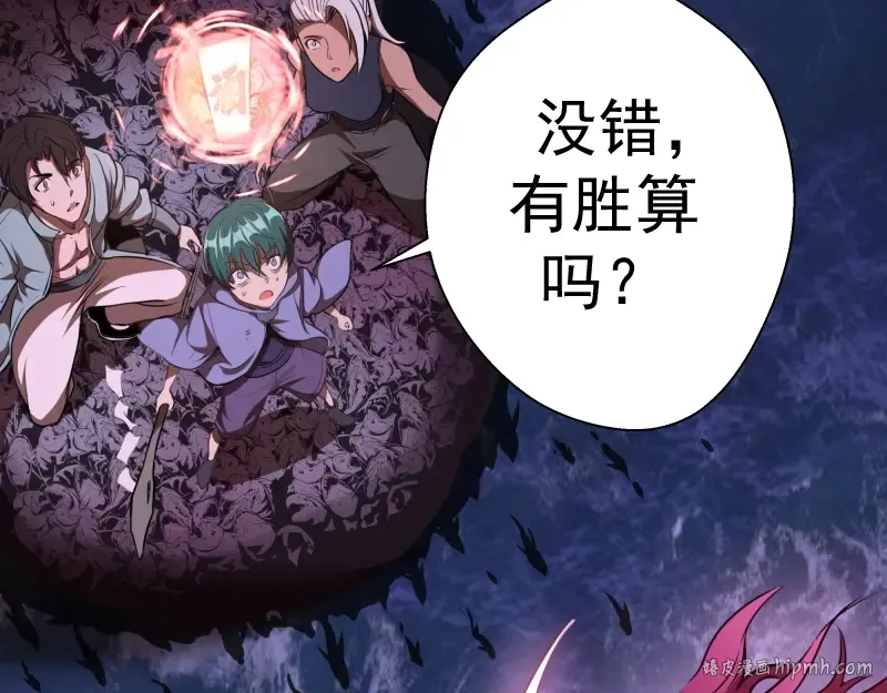 第55话 S级式神！ 第72页
