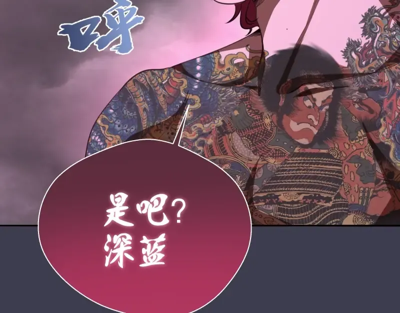 第55话 S级式神！ 第76页