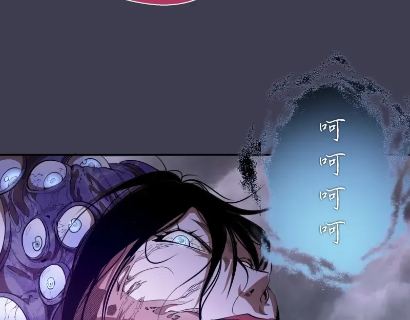 第55话 S级式神！ 第77页