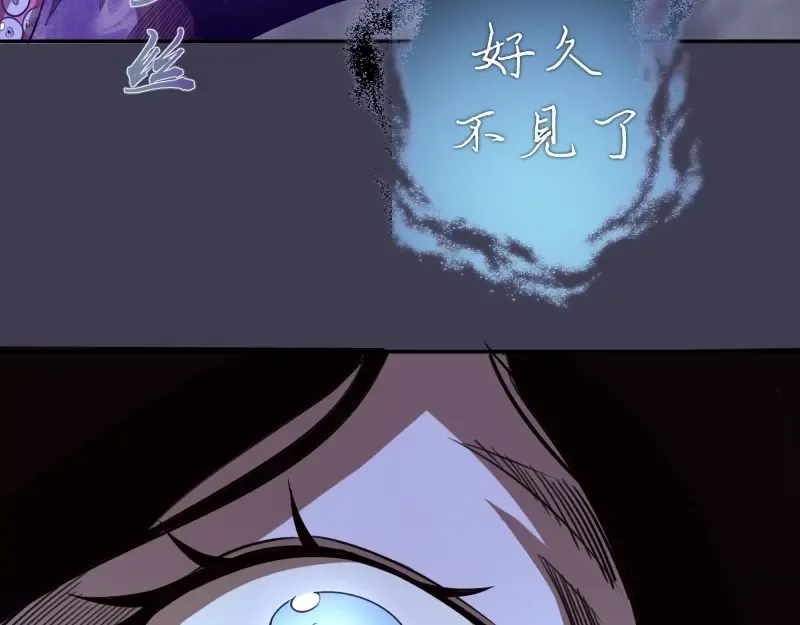 第55话 S级式神！ 第79页