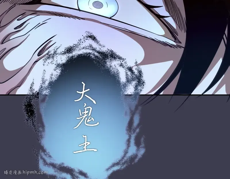第55话 S级式神！ 第80页