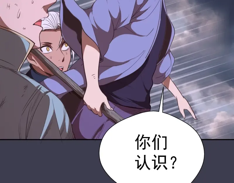 第55话 S级式神！ 第82页