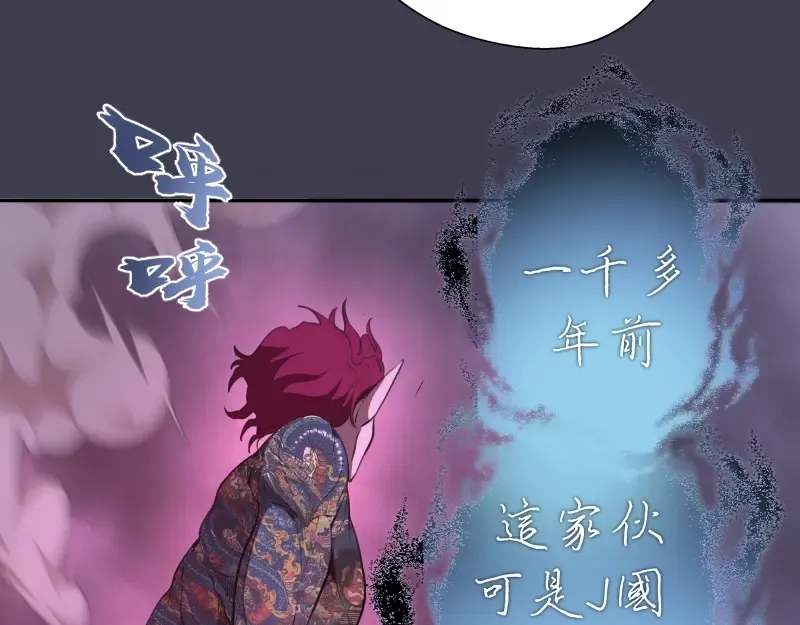 第55话 S级式神！ 第83页