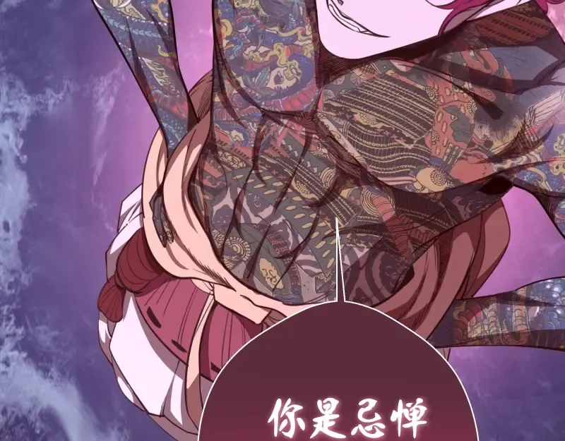 第55话 S级式神！ 第91页