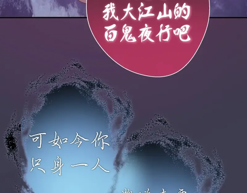 第55话 S级式神！ 第92页