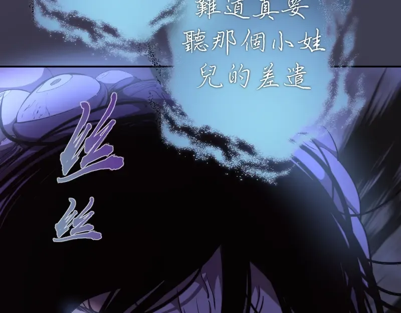 第55话 S级式神！ 第93页