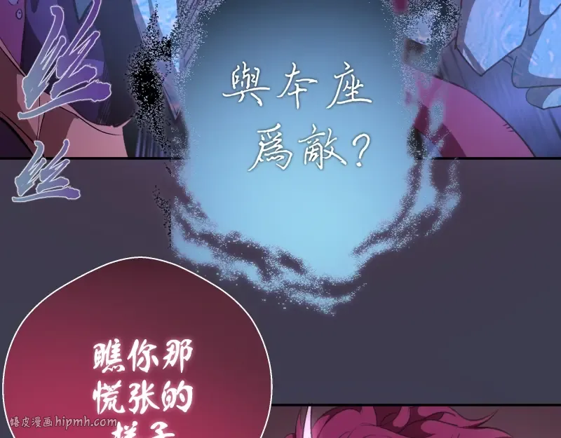 第55话 S级式神！ 第96页