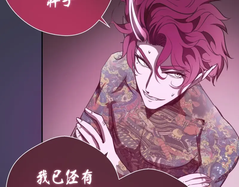 第55话 S级式神！ 第97页
