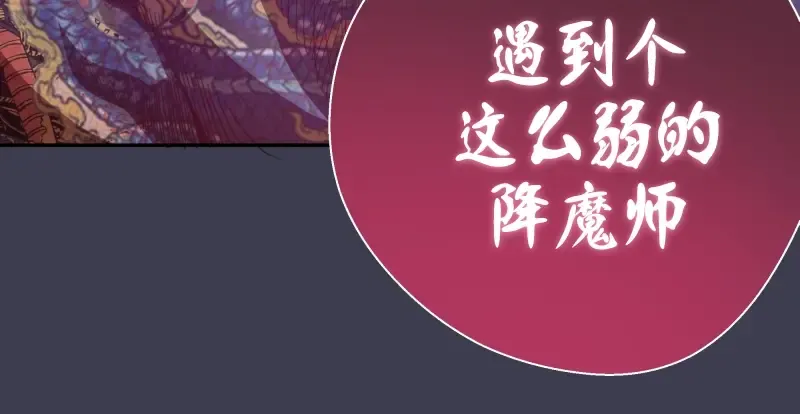 第55话 S级式神！ 第100页