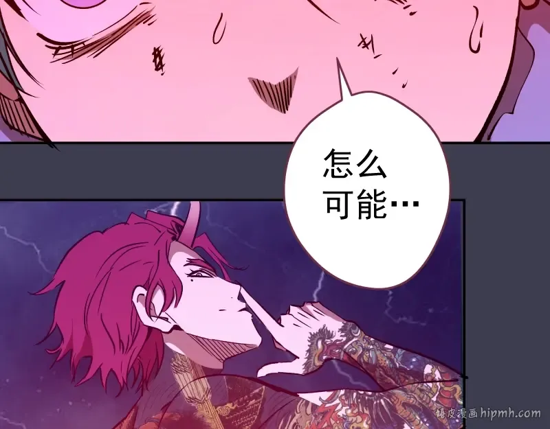 第55话 S级式神！ 第104页