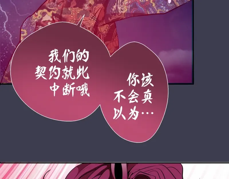 第55话 S级式神！ 第105页