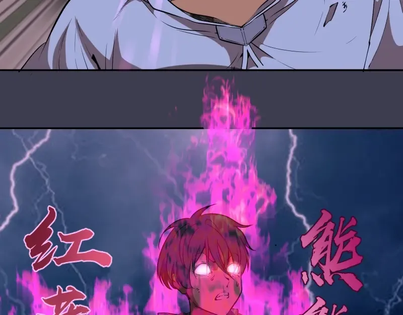 第55话 S级式神！ 第109页