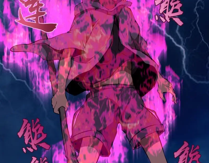 第55话 S级式神！ 第110页